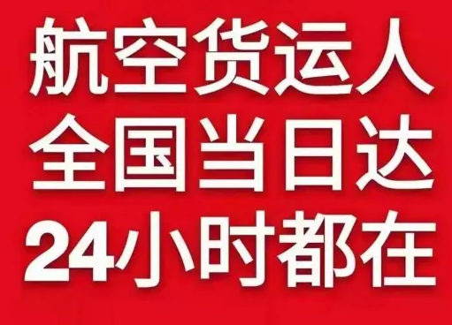 呼和浩特白塔航空空运货物、航空货运:物流行业各岗位招聘